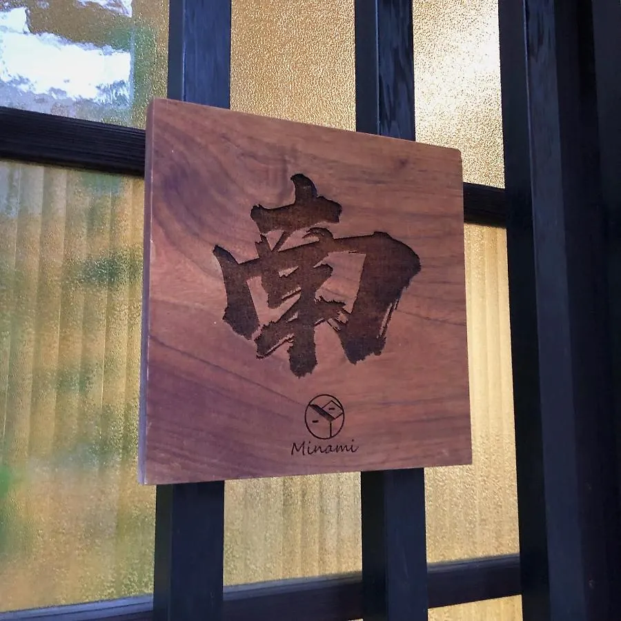 Minami Toji---Jp Style Guesthouse In Kyoto